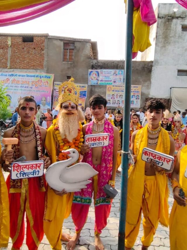 Jalaun News: धूम धाम से निकली देवशिल्पी भगवान विश्वकर्मा की भव्य शोभायात्रा