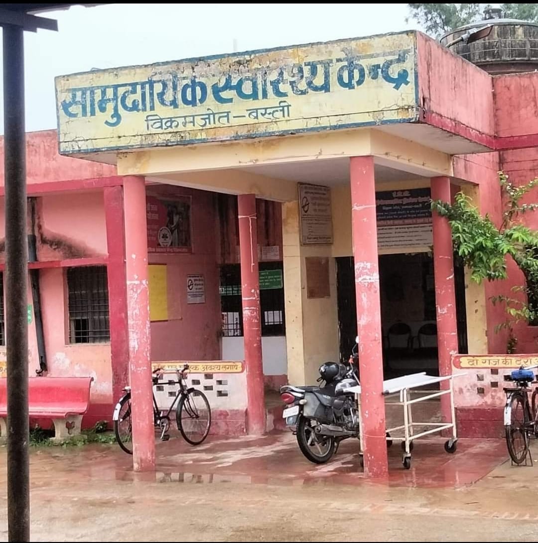 सामुदायिक स्वास्थ्य केंद्र विक्रमजोत