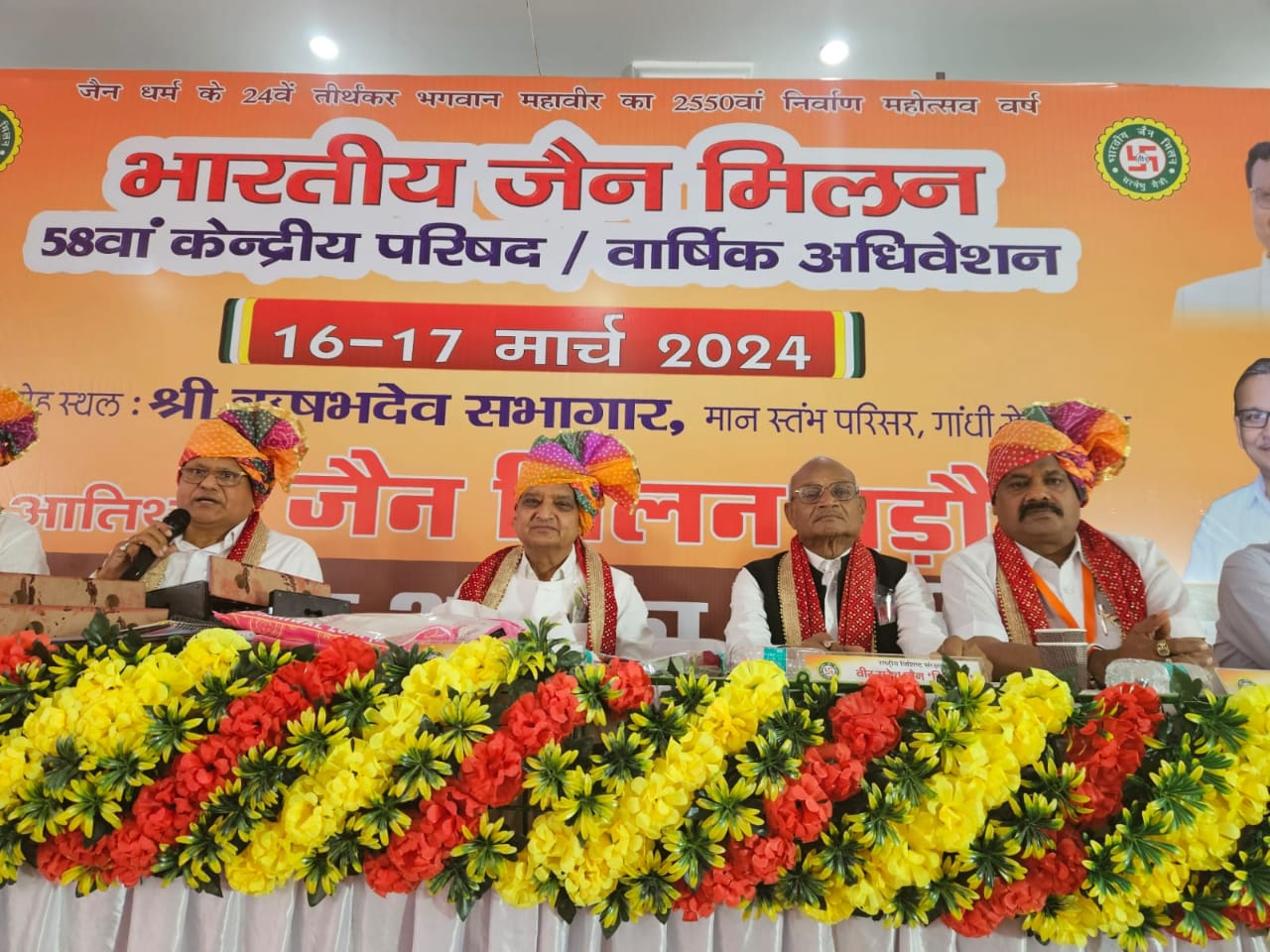 भारतीय जैन मिलन के राष्ट्रीय अधिवेशन