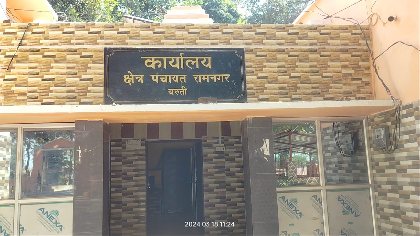 बस्ती रामनगर
