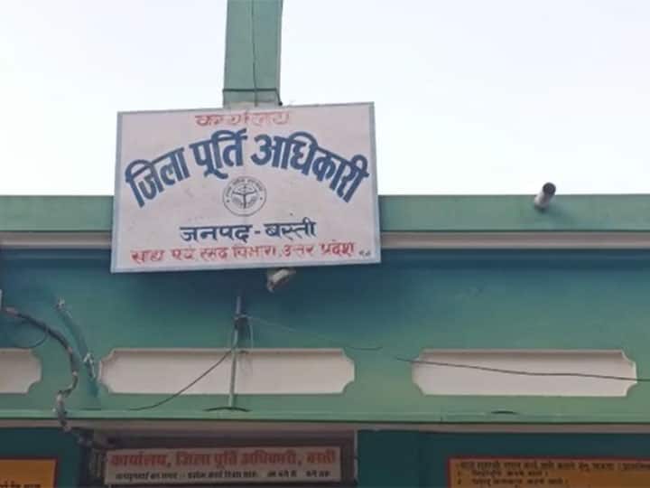 जिला पूर्ति अधिकारी बस्ती
