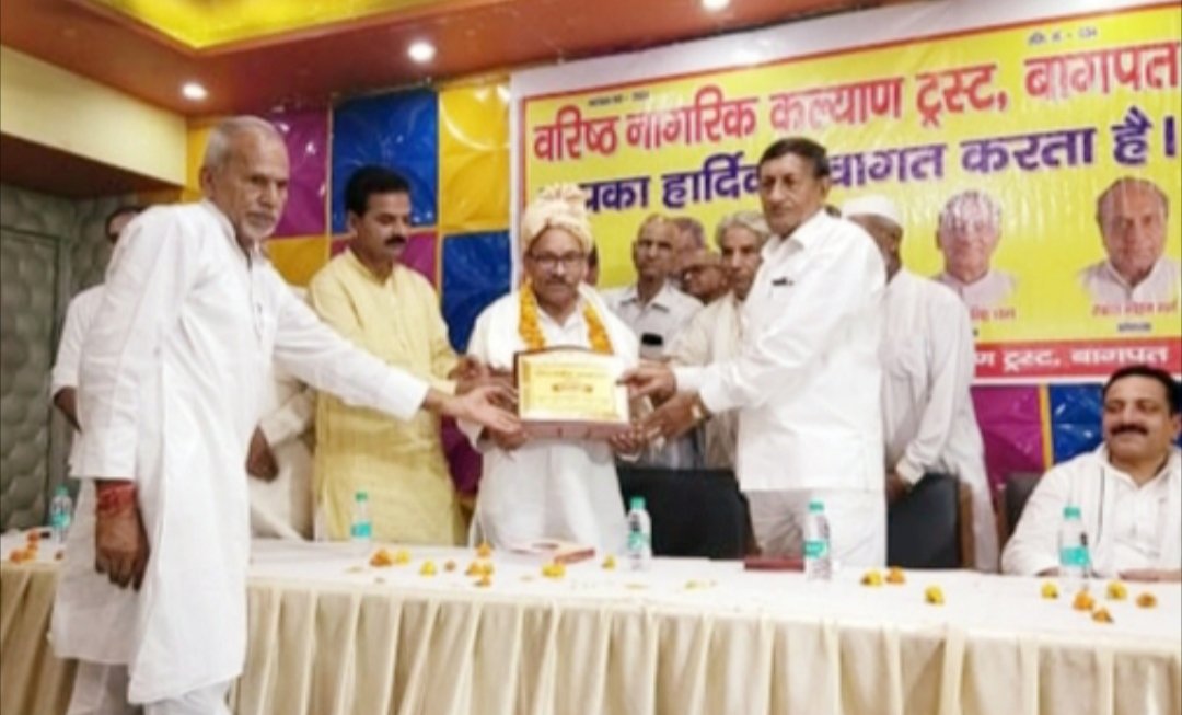 वरिष्ठ नागरिक कल्याण ट्रस्ट