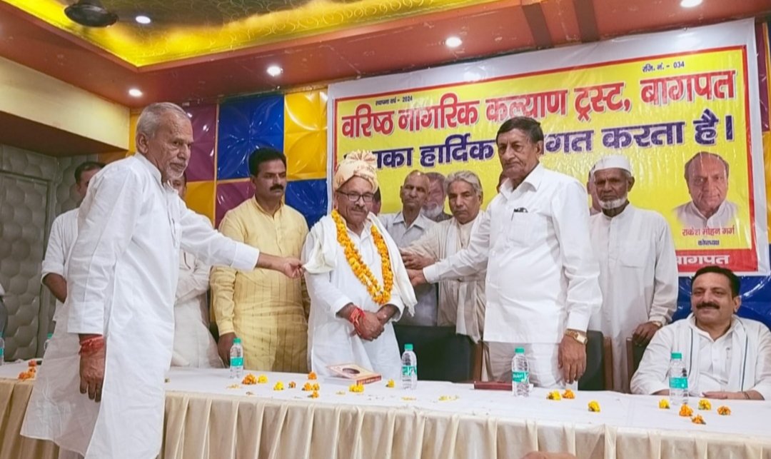 वरिष्ठ नागरिक कल्याण ट्रस्ट