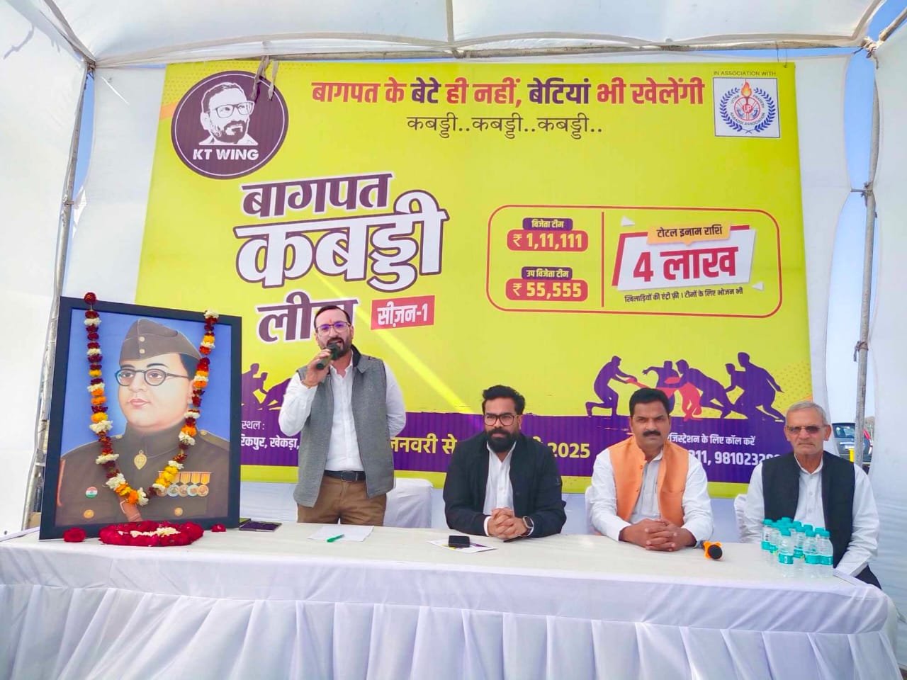 बागपत कबड्डी लीग