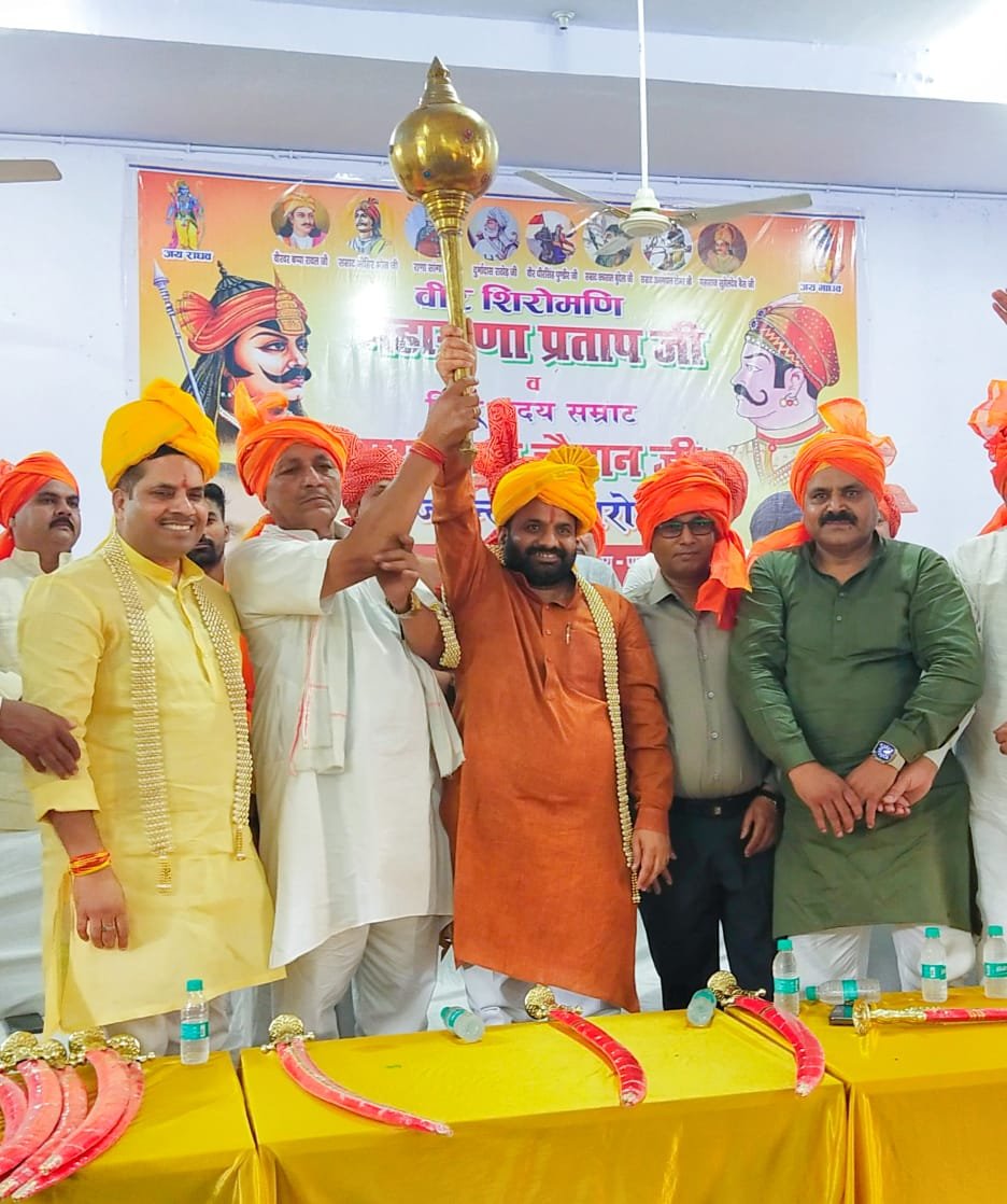 महाराणा प्रताप जयंती