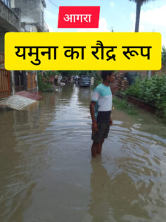 Agra News