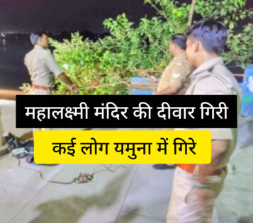 आगरा