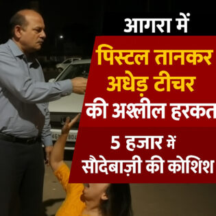 आगरा