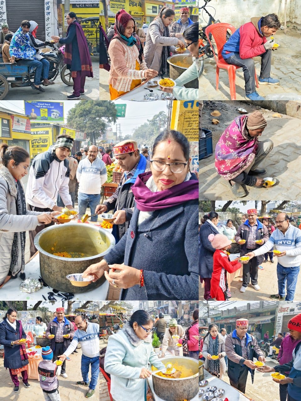 मकर संक्रांति