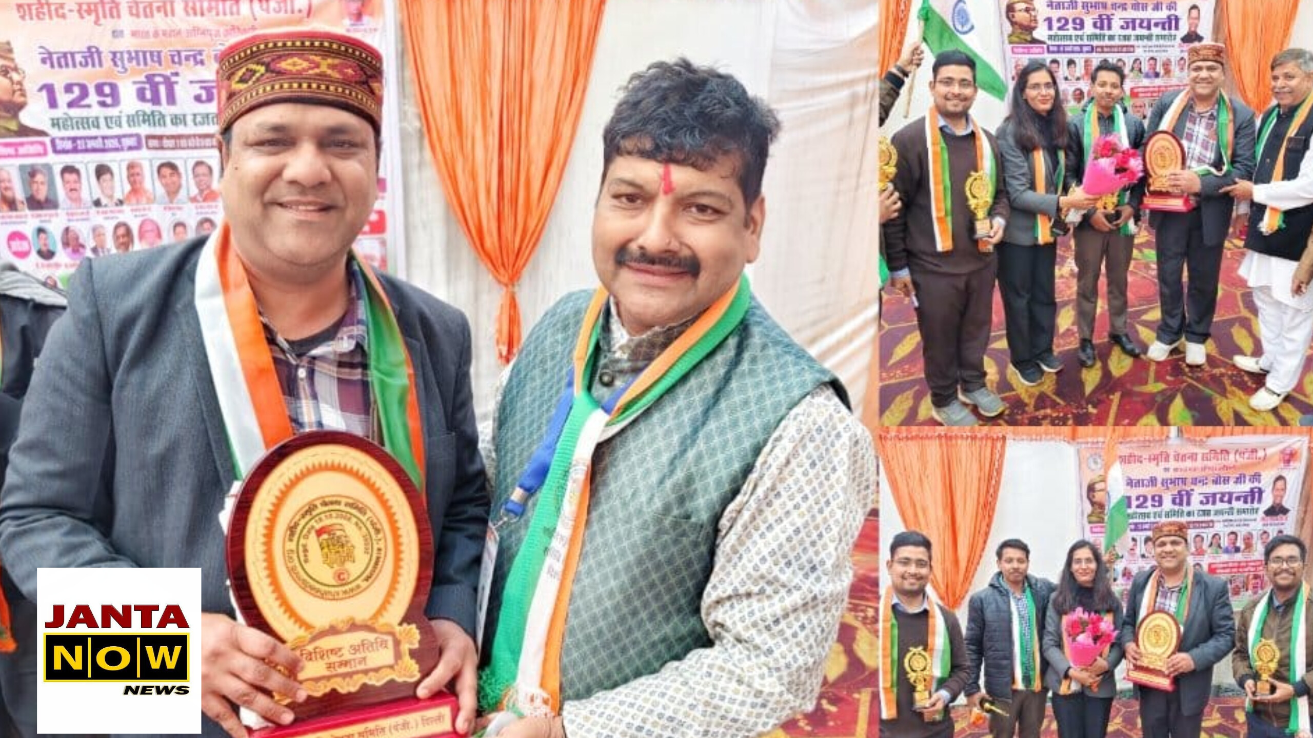 सुभाष चन्द्र बोस