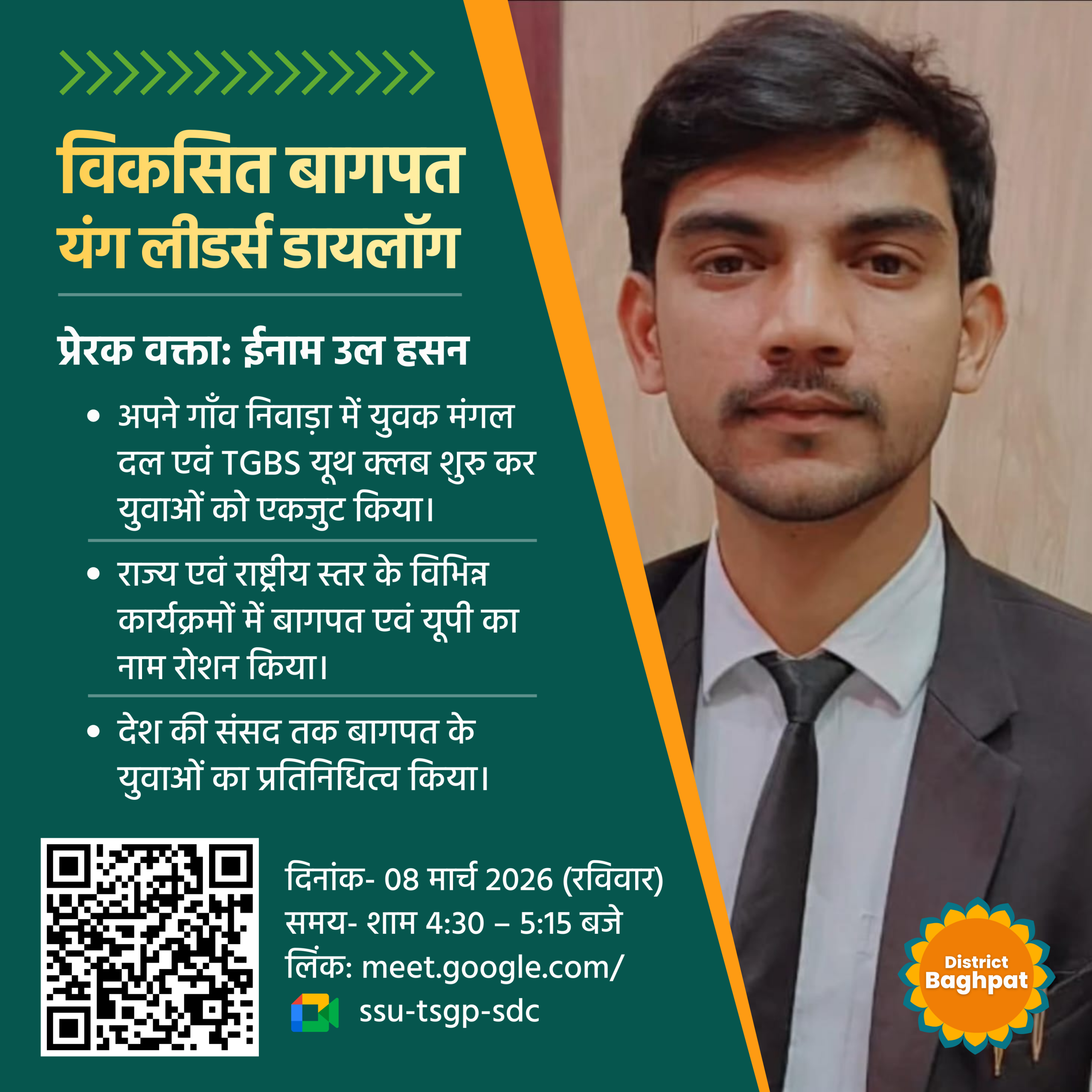 viksit-baghpat-young-leaders-dialogue